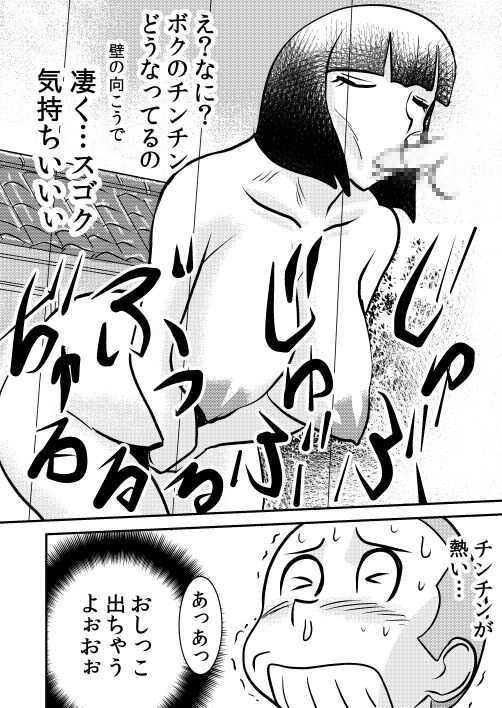 Ana - The hole page 6 full