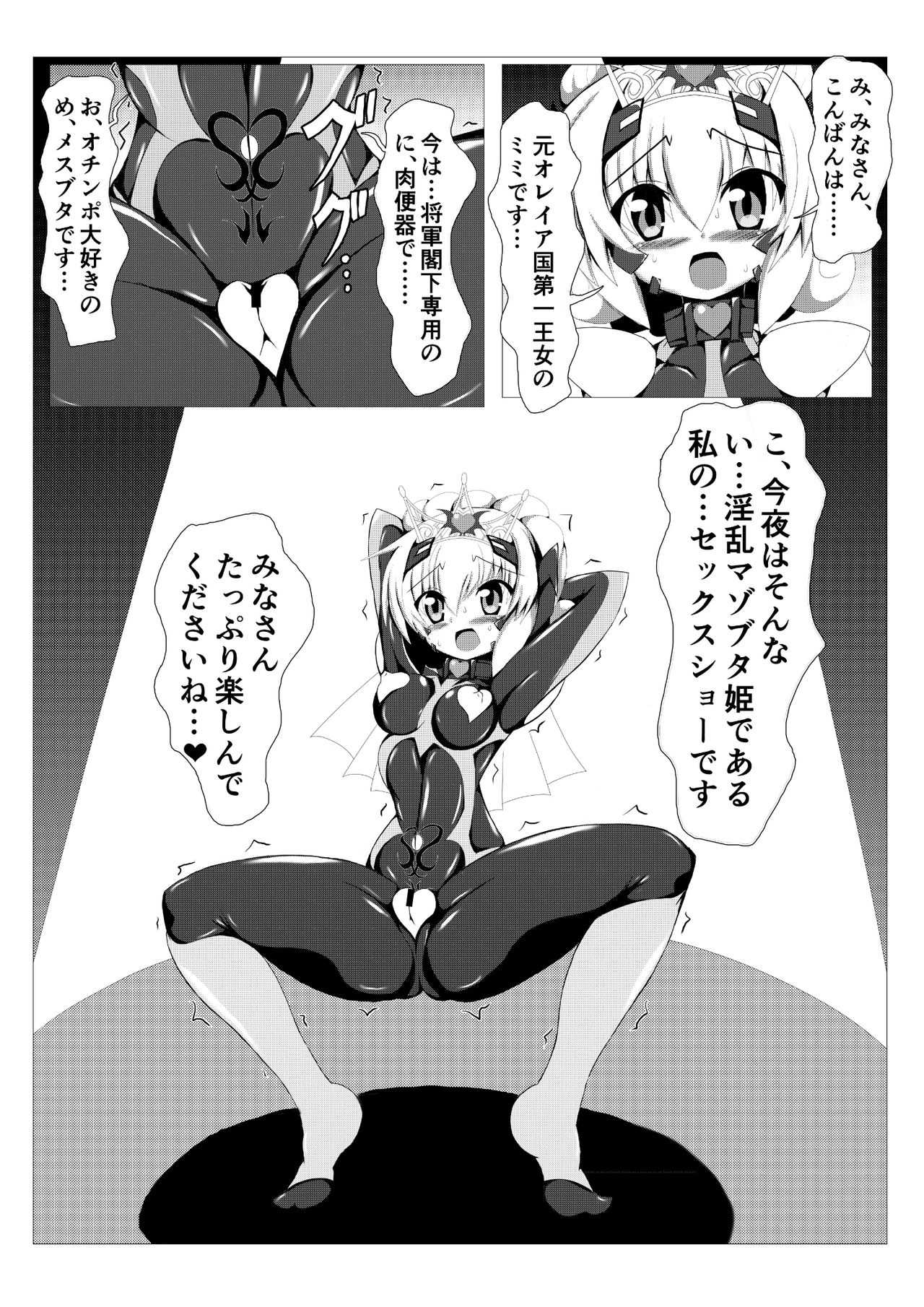 Himenoyoumasekkususho page 4 full