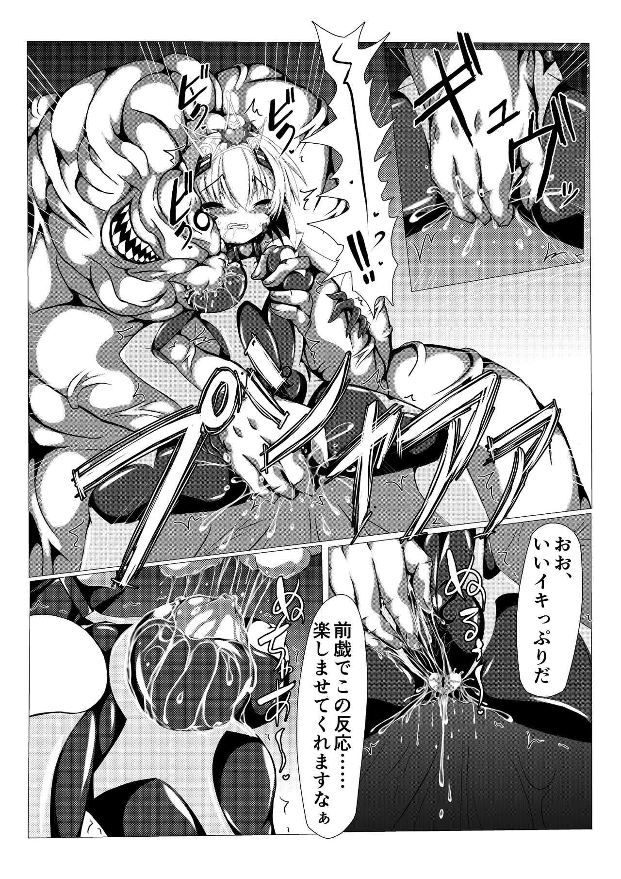 Himenoyoumasekkususho page 9 full