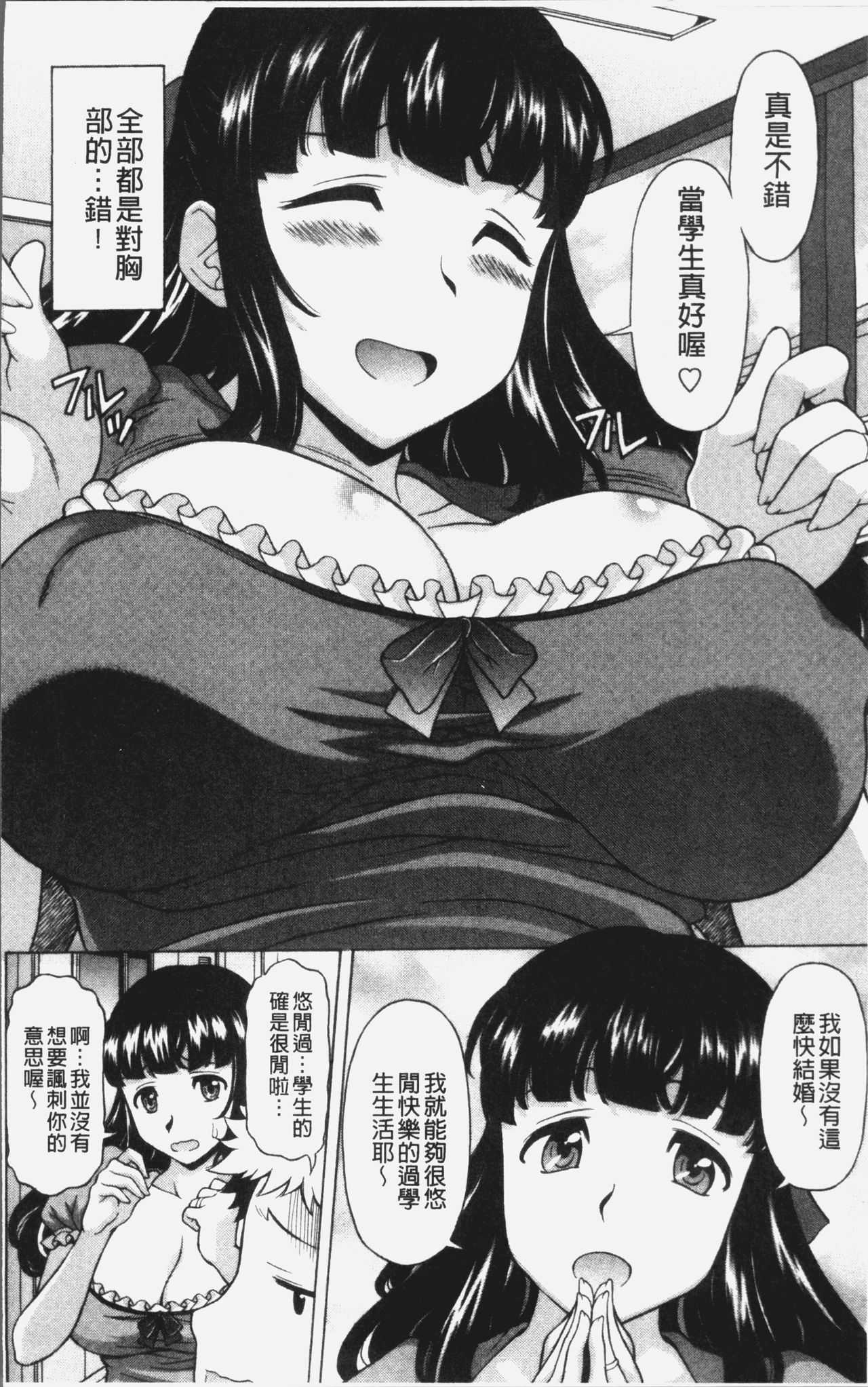 Yokunyuu Milf Time | 欲乳熟女時刻 page 8 full