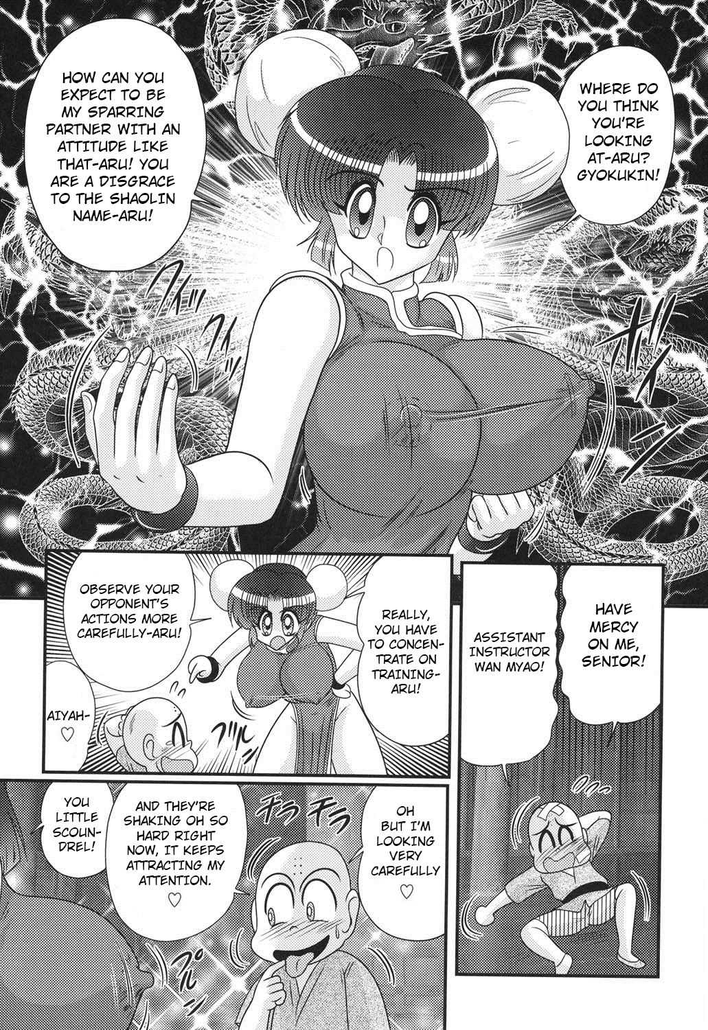 Nyuurin Kazan -Gekisatsu Kyonyuuken- Ch. 1 page 4 full