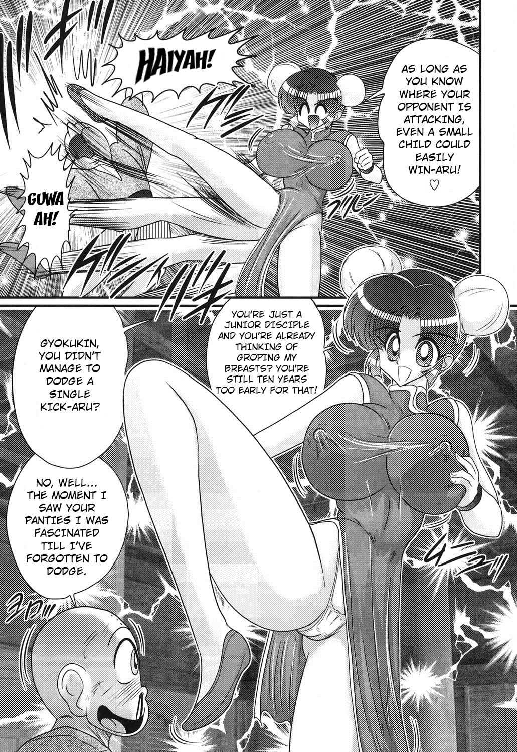 Nyuurin Kazan -Gekisatsu Kyonyuuken- Ch. 1 page 6 full