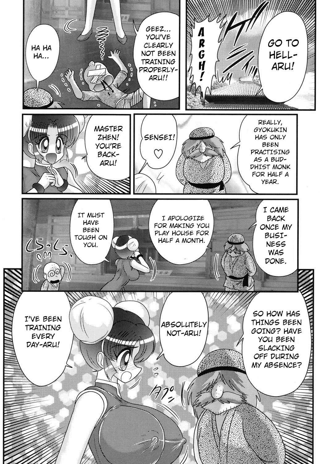 Nyuurin Kazan -Gekisatsu Kyonyuuken- Ch. 1 page 7 full