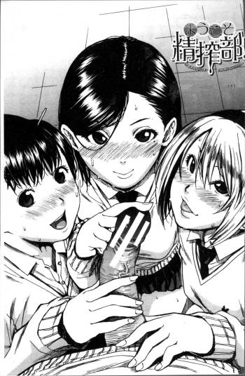 Youkoso Seisakubun Chapter 1 cover