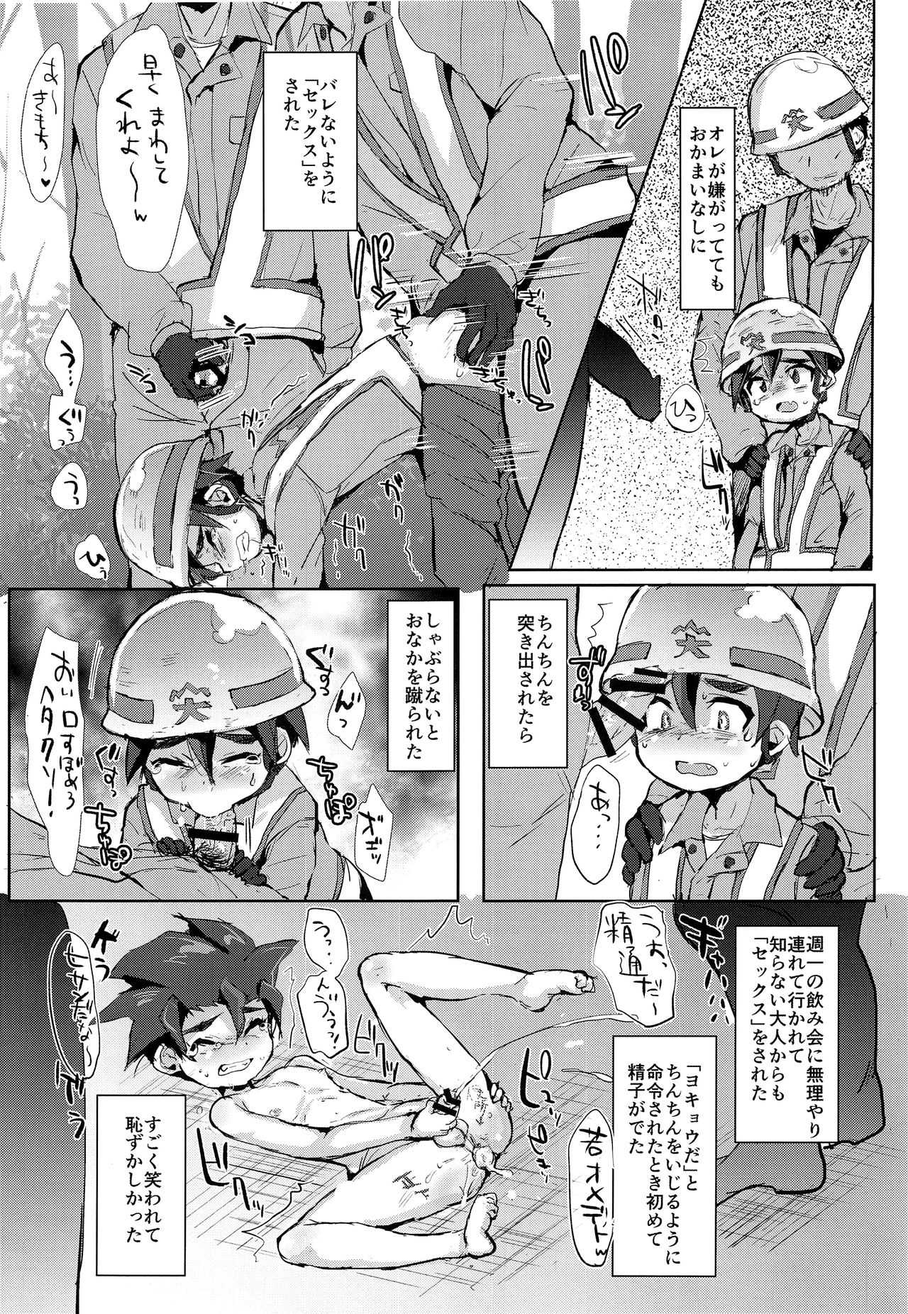 Tsumi Naki Chiisana Nikutai to Kokoro wa Ikaga ni Juurin Saretano ka page 10 full