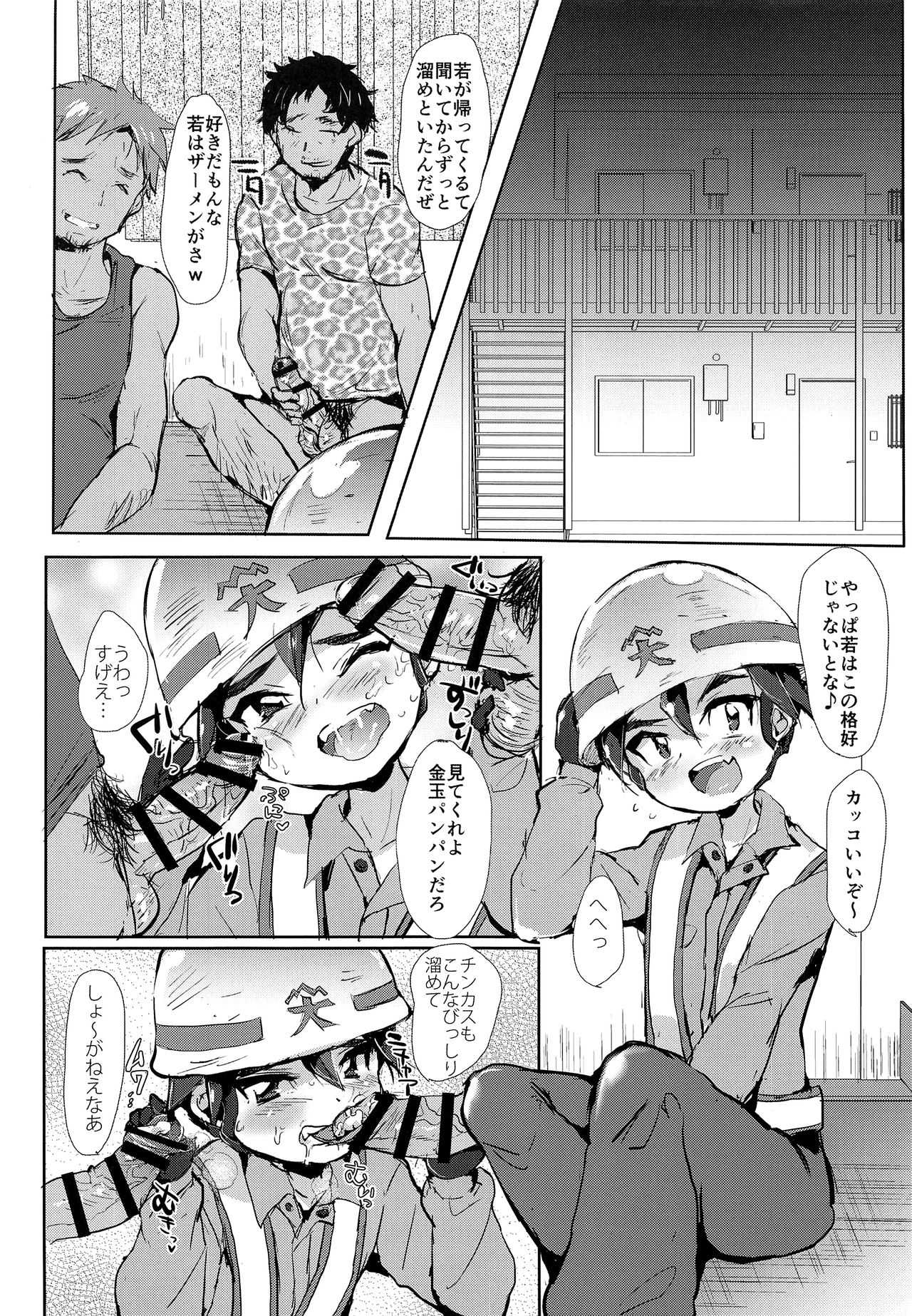 Tsumi Naki Chiisana Nikutai to Kokoro wa Ikaga ni Juurin Saretano ka page 5 full