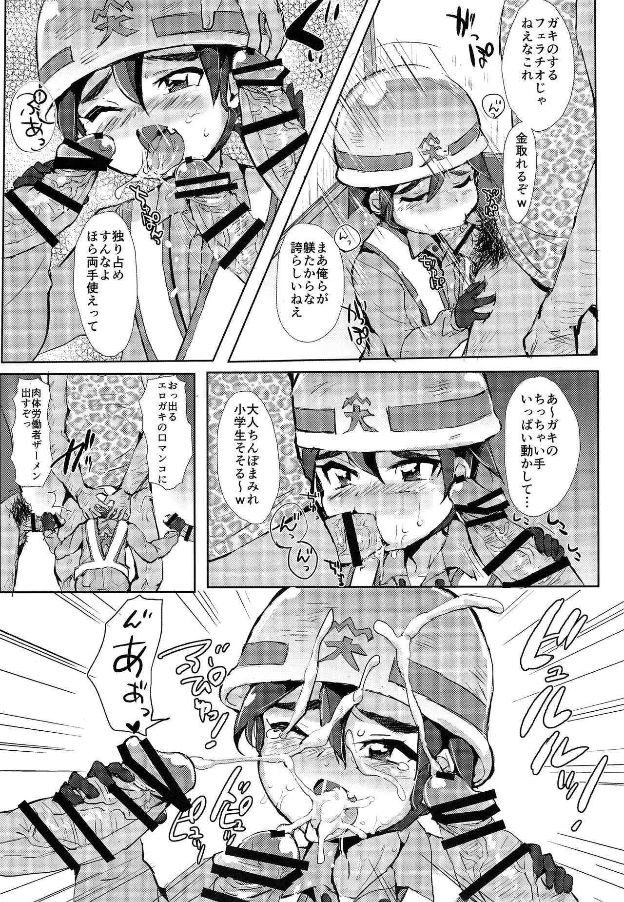 Tsumi Naki Chiisana Nikutai to Kokoro wa Ikaga ni Juurin Saretano ka page 6 full