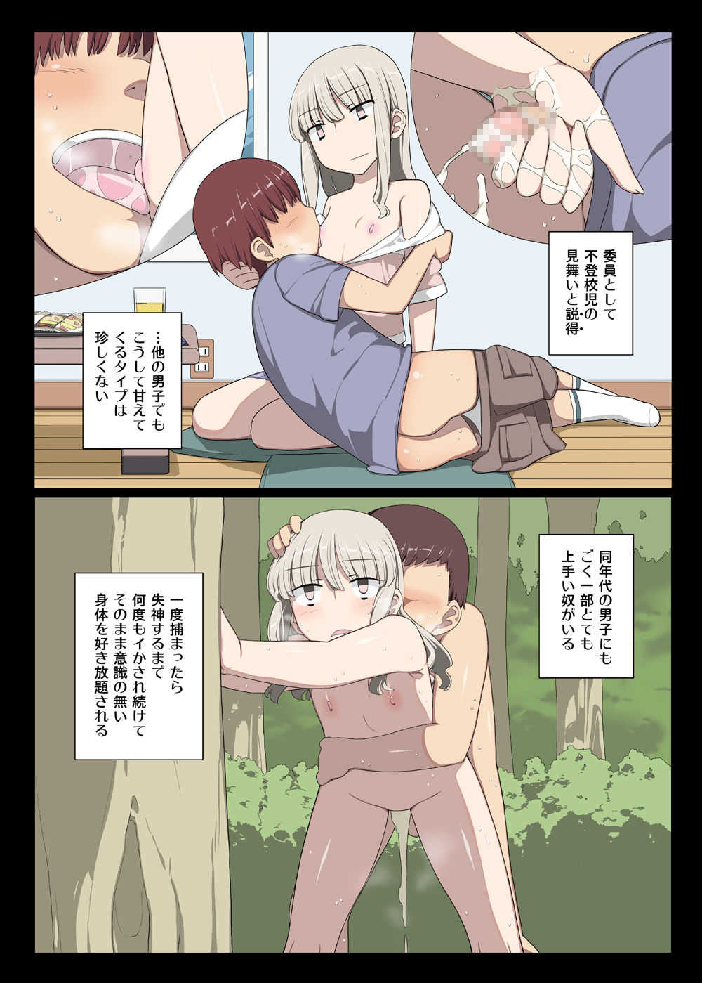 Onna no Ko no Hi Seijin muke Soushuuhen page 5 full