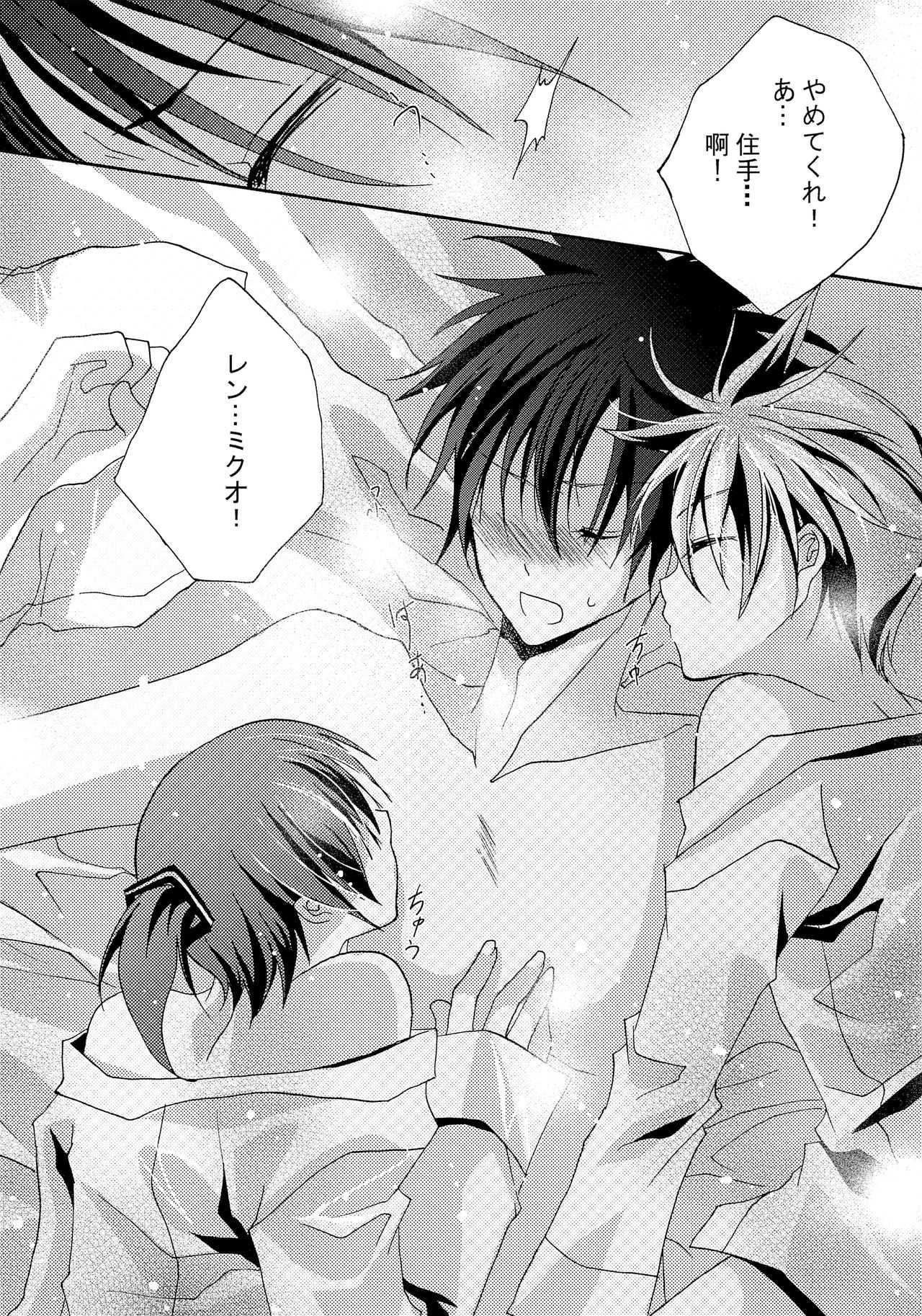 VOCA*VOCA! page 10 full