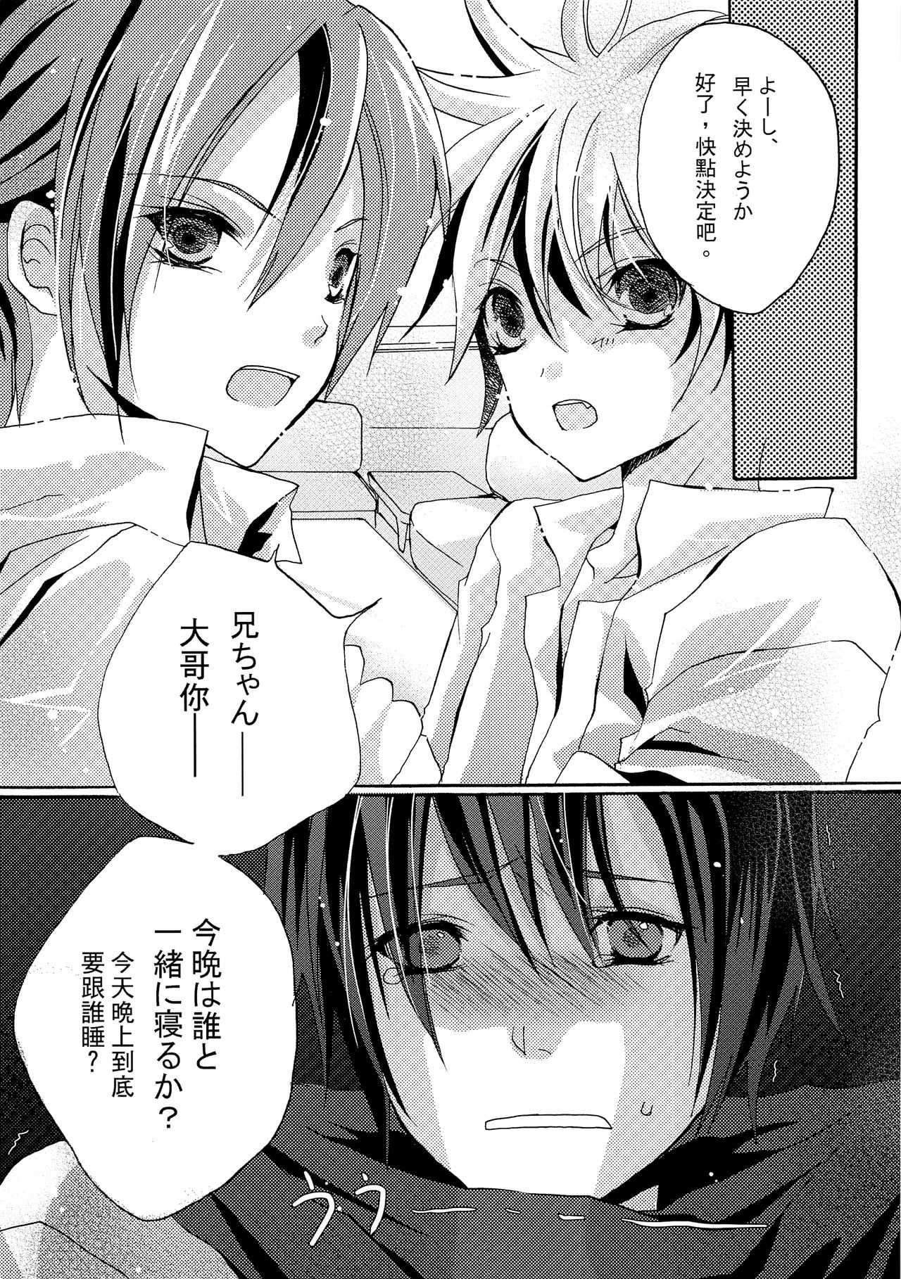 VOCA*VOCA! page 4 full
