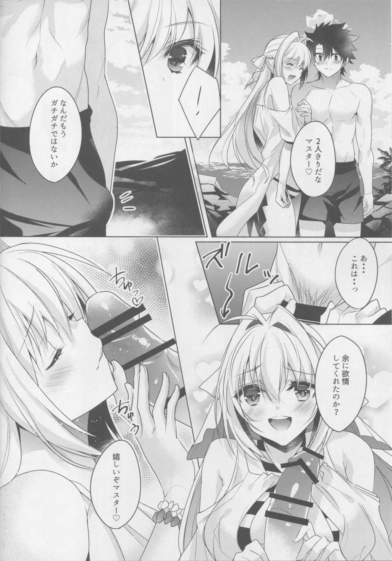 Nero-chama to Natsuyasumi page 7 full