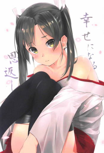 Shiawase ni naru Ongaeshi cover
