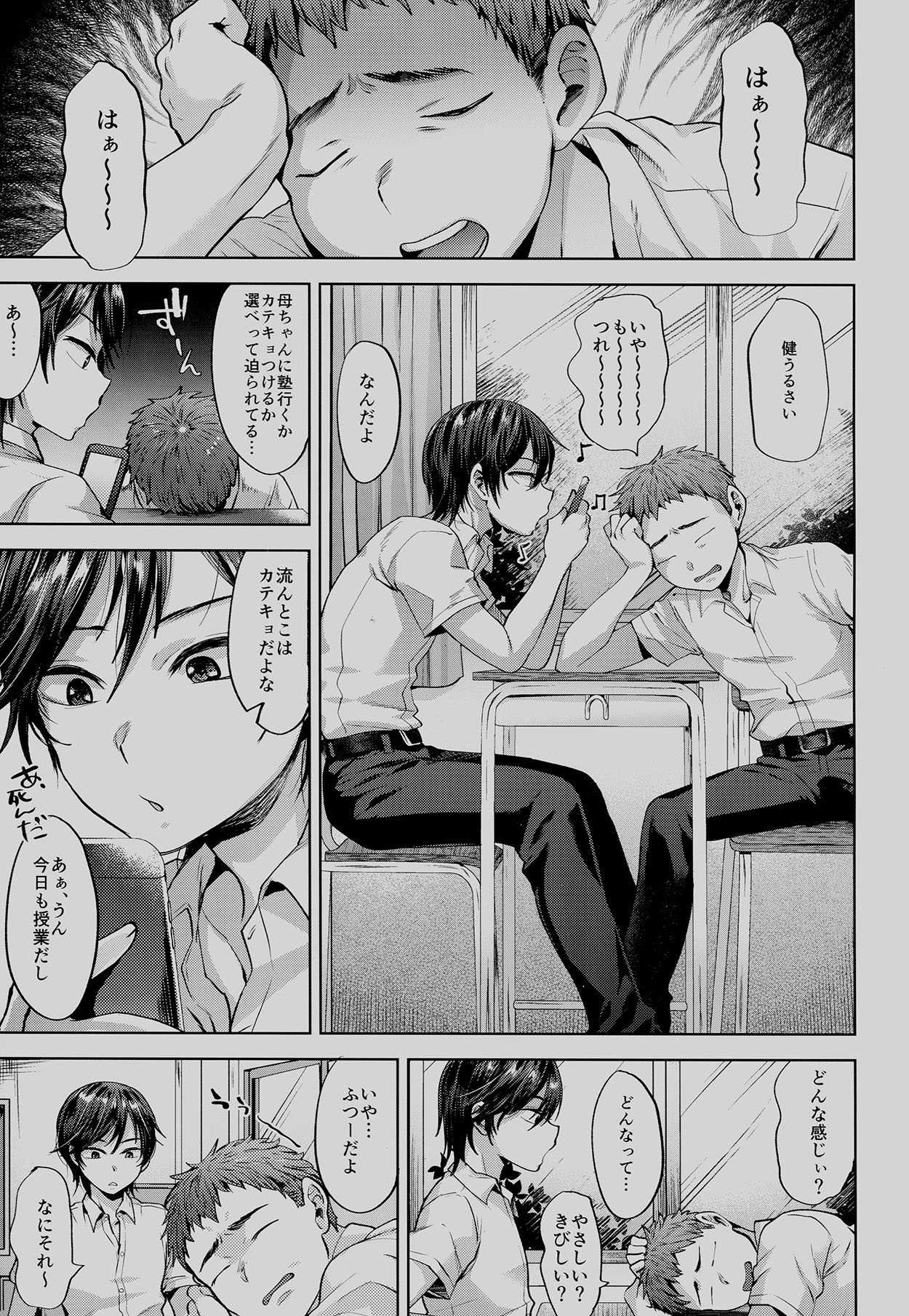 Kyou wa Kateikyoushi ga Kite Kyousei Mesuochi Saiminnjugyou o Suruhi page 3 full