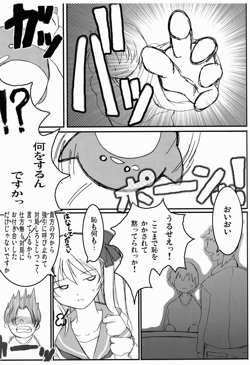 OHAYO!! Nodocchi page 4 full