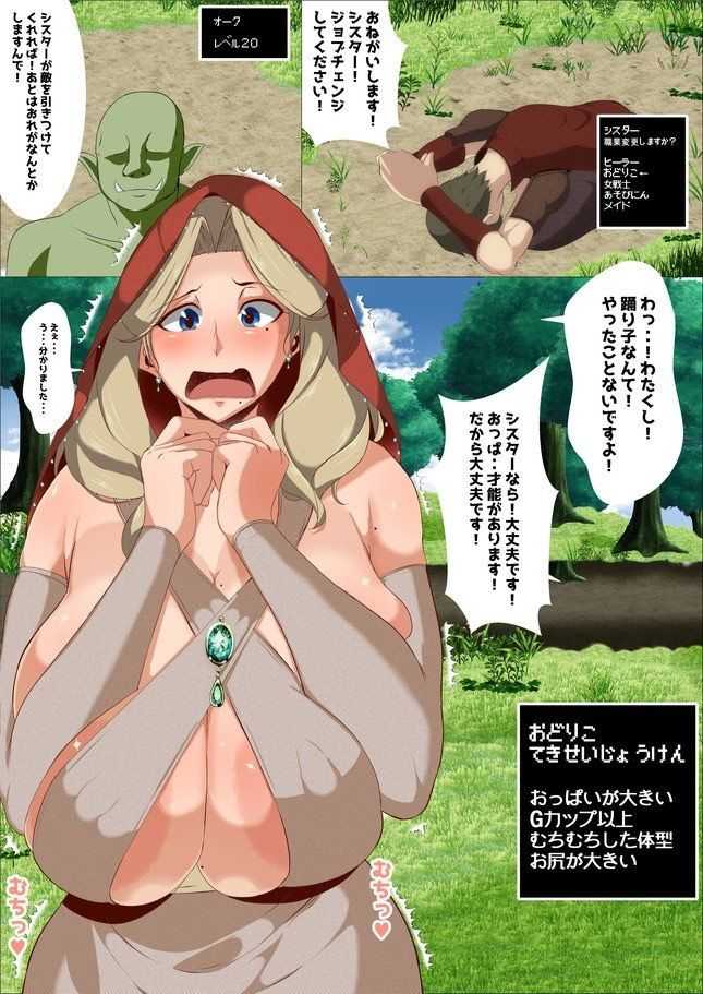 Sister ni JobChan Shite Moraitai page 2 full