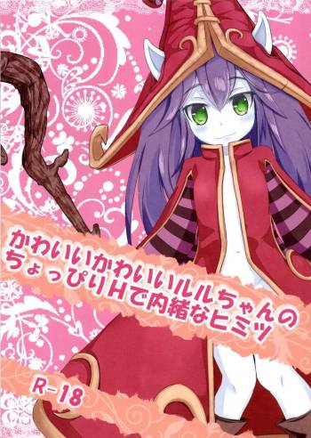 The Really Cute Lulu is Very Secretly a Little Bit H cover