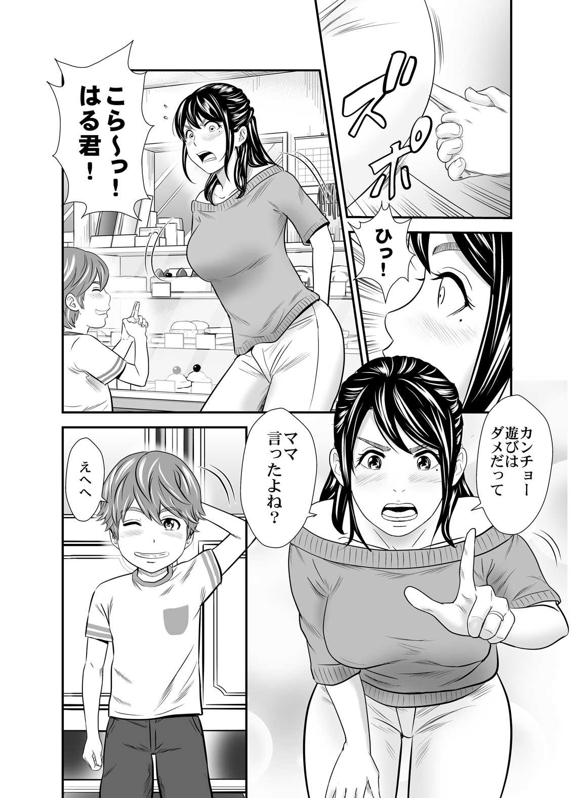 Mama and Me... page 4 full