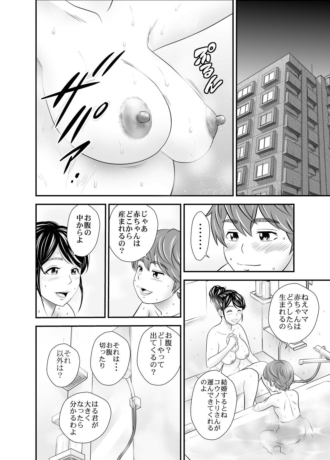 Mama and Me... page 6 full