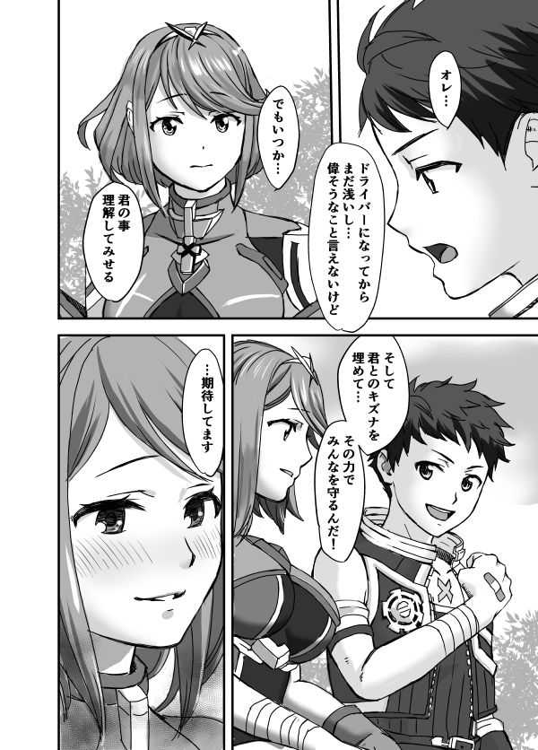 Waifublade page 4 full