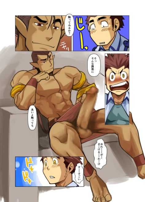 gamusyara - Maou-san page 10 full