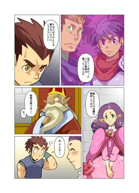 gamusyara - Maou-san page 3 full