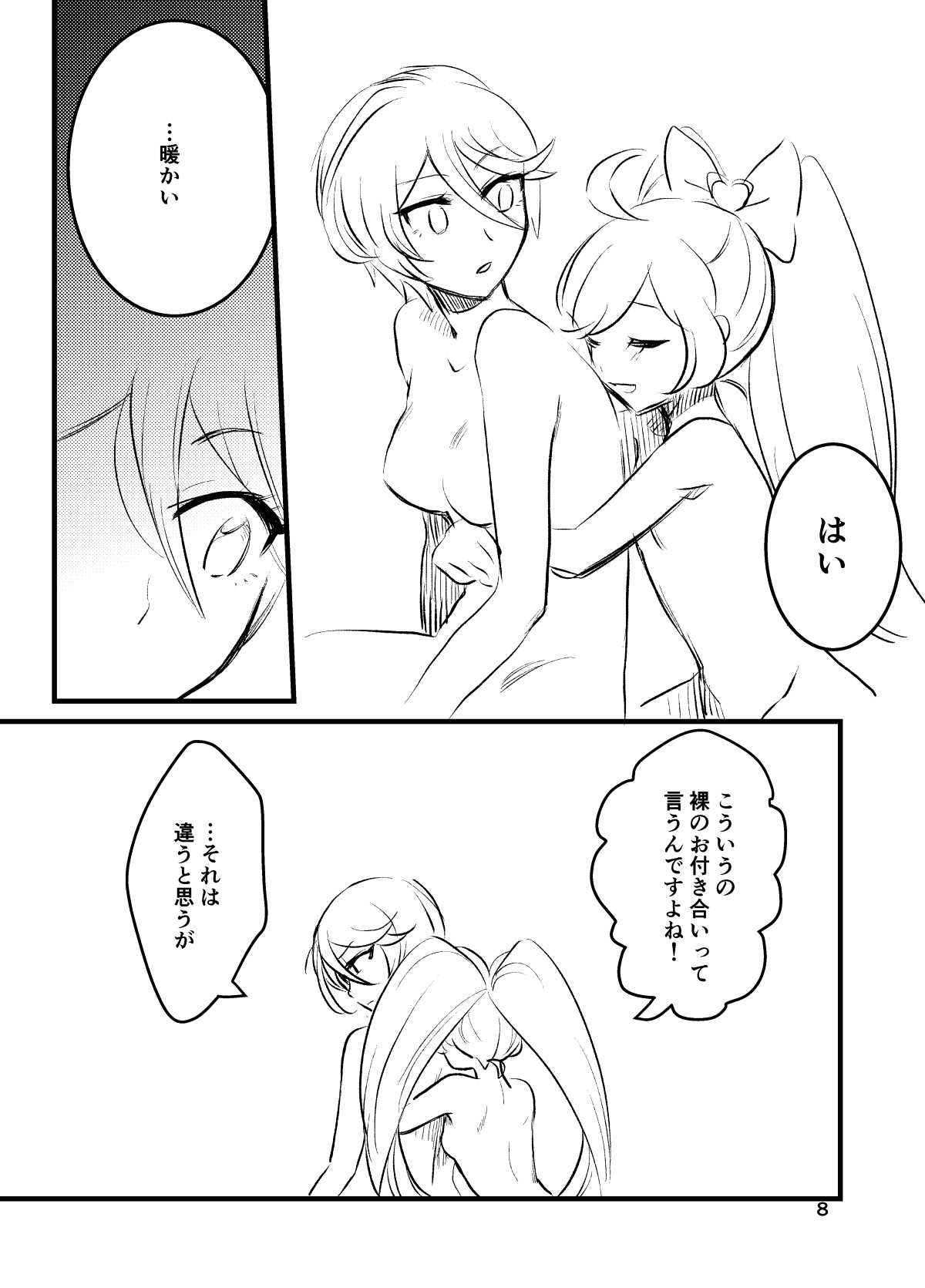 Hibiki-san, SeFri tte Nan desu ka? page 8 full