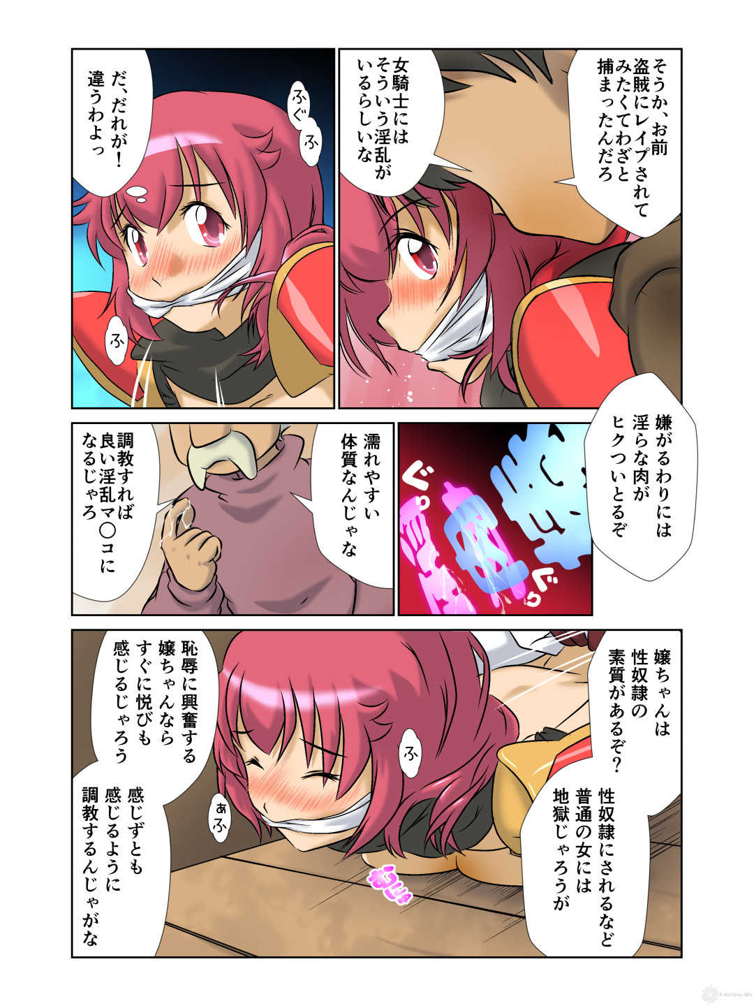 Kyonyu Onnakishi sama  tyoukyou basha no tabi page 10 full