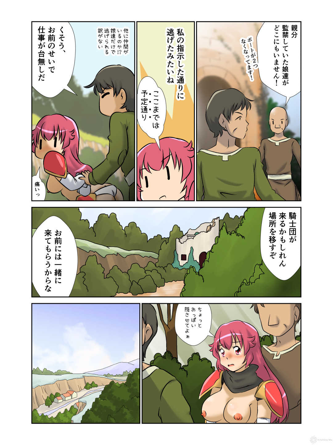 Kyonyu Onnakishi sama  tyoukyou basha no tabi page 7 full