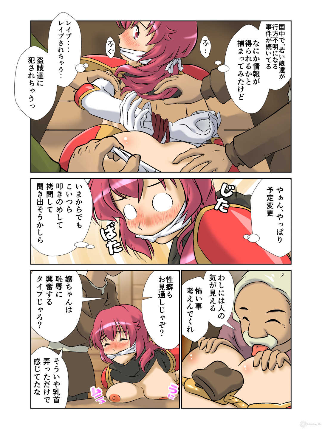 Kyonyu Onnakishi sama  tyoukyou basha no tabi page 9 full