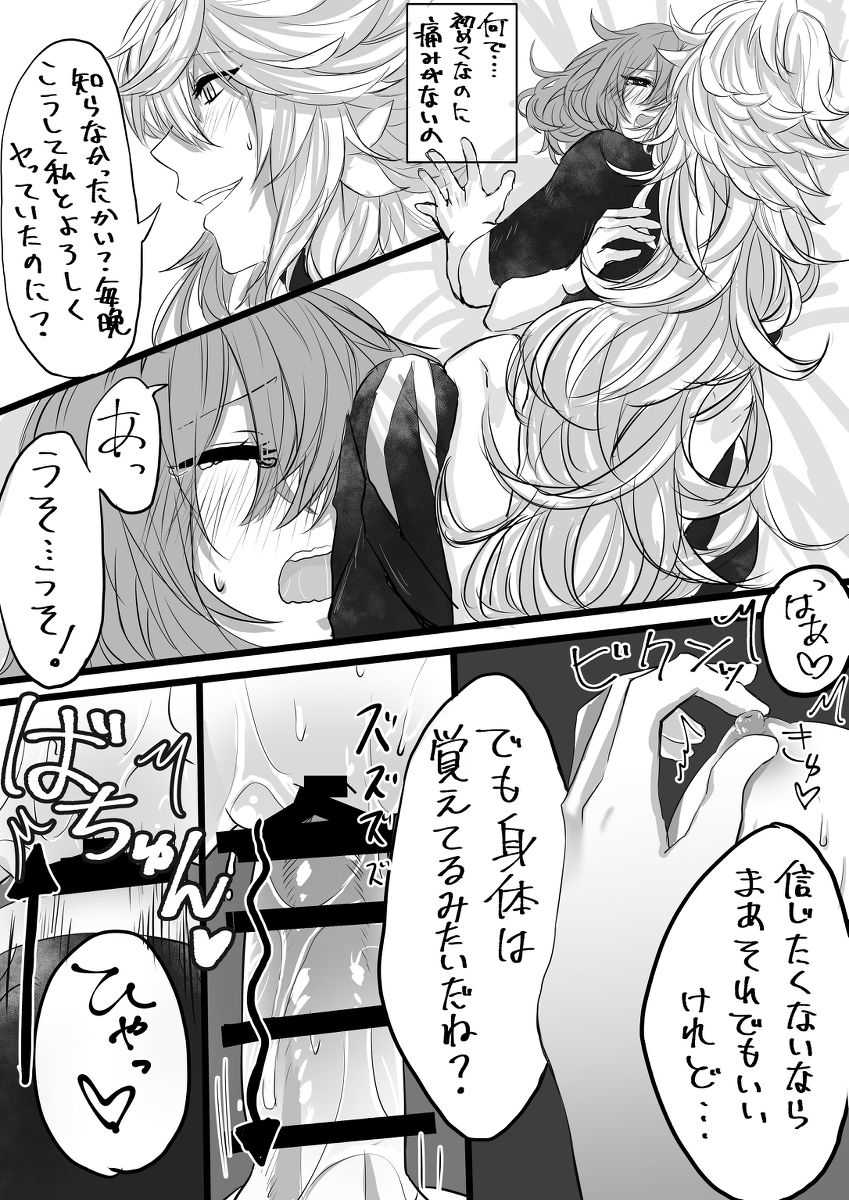 Nan demo yuruseru kokoronohiroi hito-mukesample page 10 full