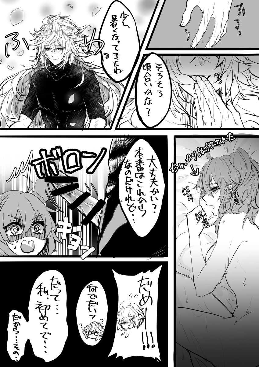 Nan demo yuruseru kokoronohiroi hito-mukesample page 7 full