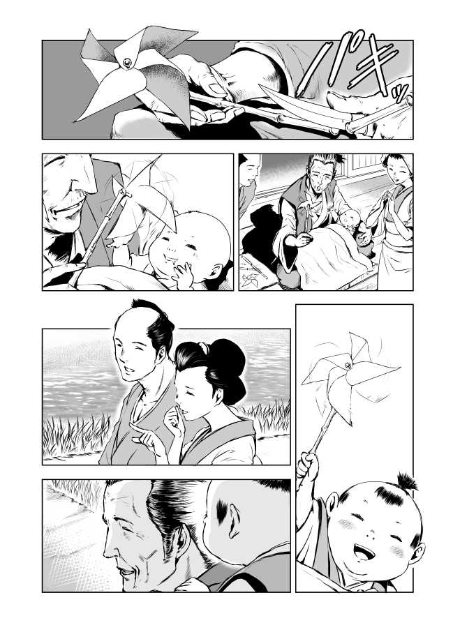 Isshi page 6 full