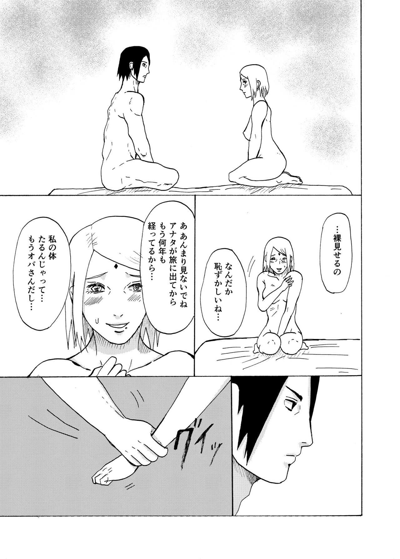 Oba-san ni Natte mo page 5 full