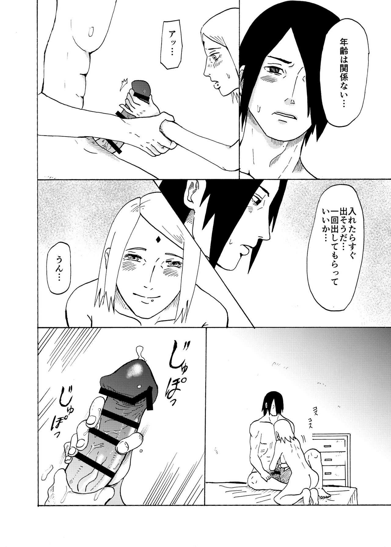 Oba-san ni Natte mo page 6 full