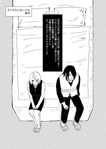 Oba-san ni Natte mo cover