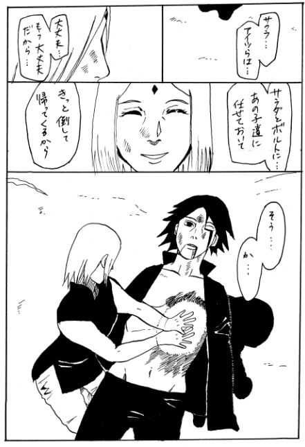 Manga 17 Hon page 1 full