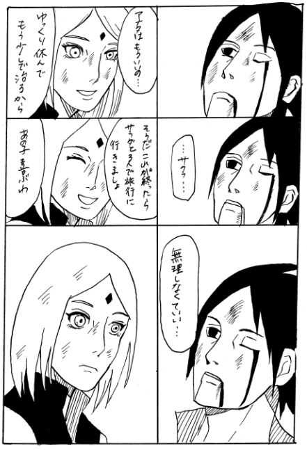 Manga 17 Hon page 2 full