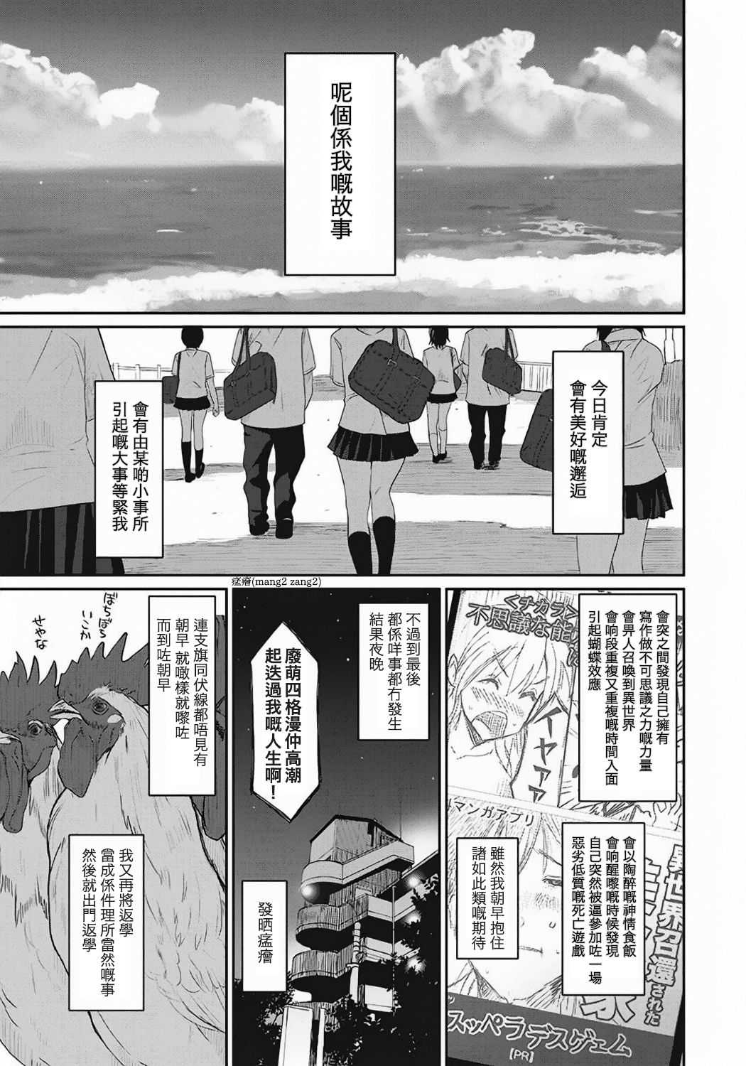 Rarefure Ch. 1-10 page 2 full