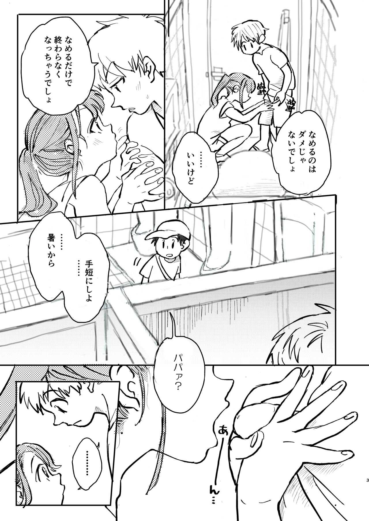 Majime ni Fumajime page 3 full