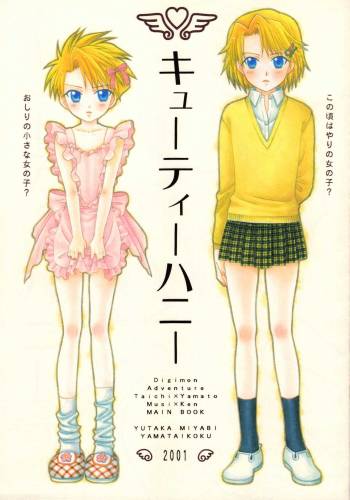 Cutie Honey cover