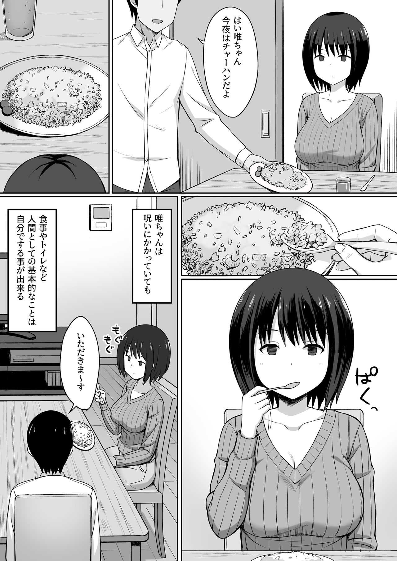Fukujuu no Noroi de Classmate o Onaho-ka Suru Hanashi~Sonogo~ page 3 full