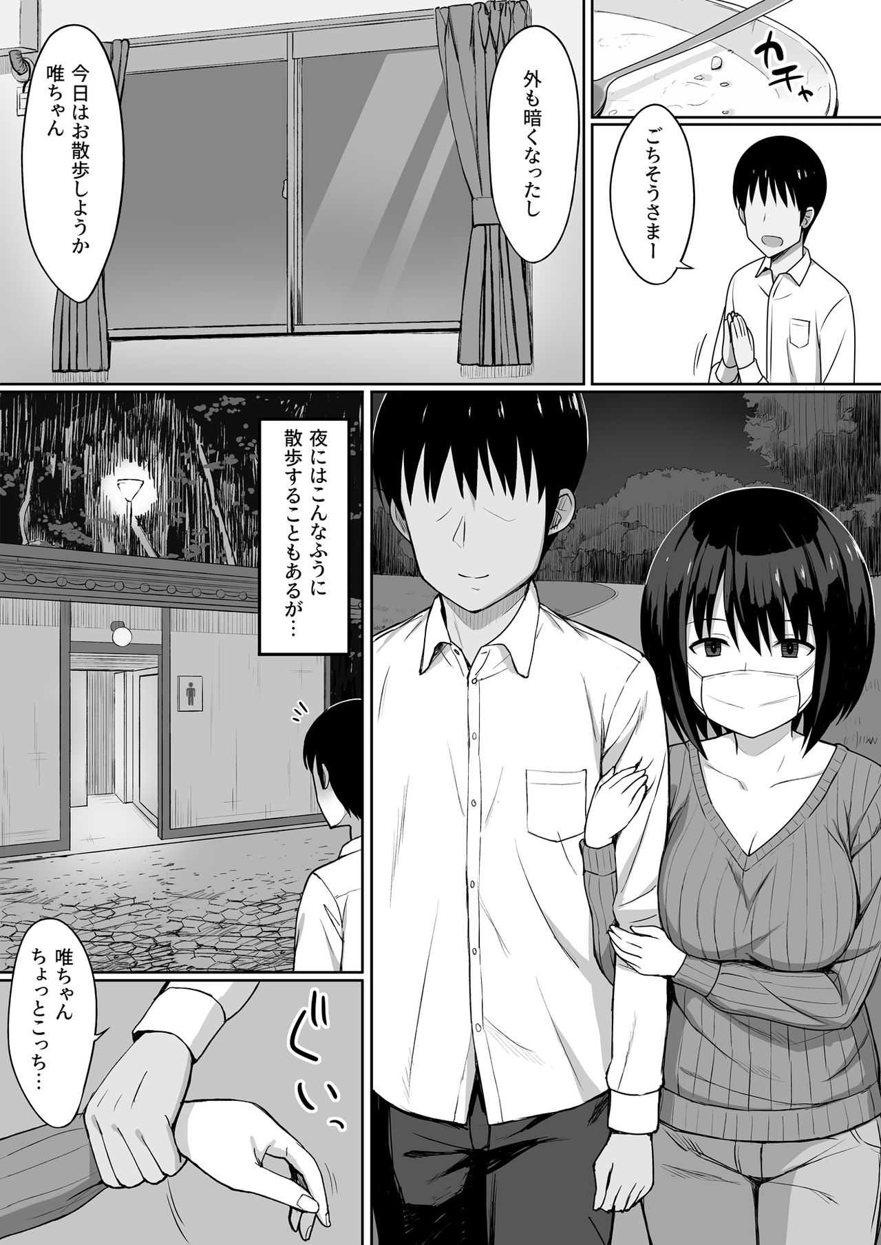 Fukujuu no Noroi de Classmate o Onaho-ka Suru Hanashi~Sonogo~ page 4 full