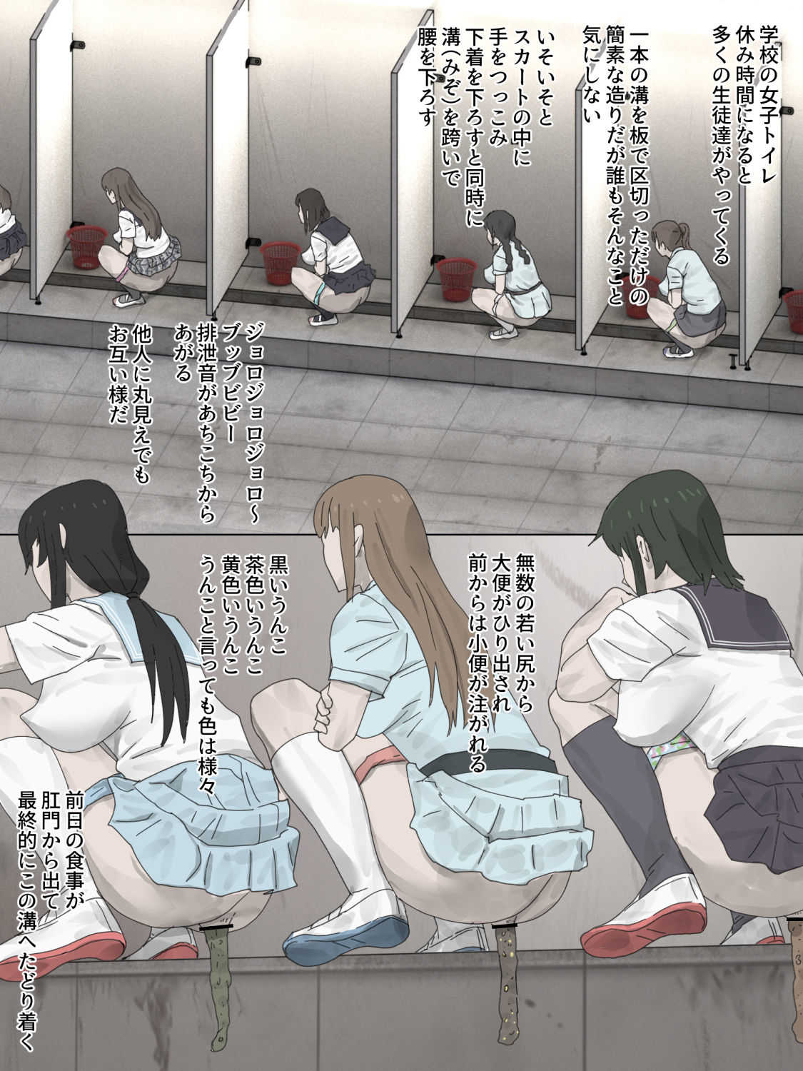 溝トイレを真下から【学校編】 page 2 full