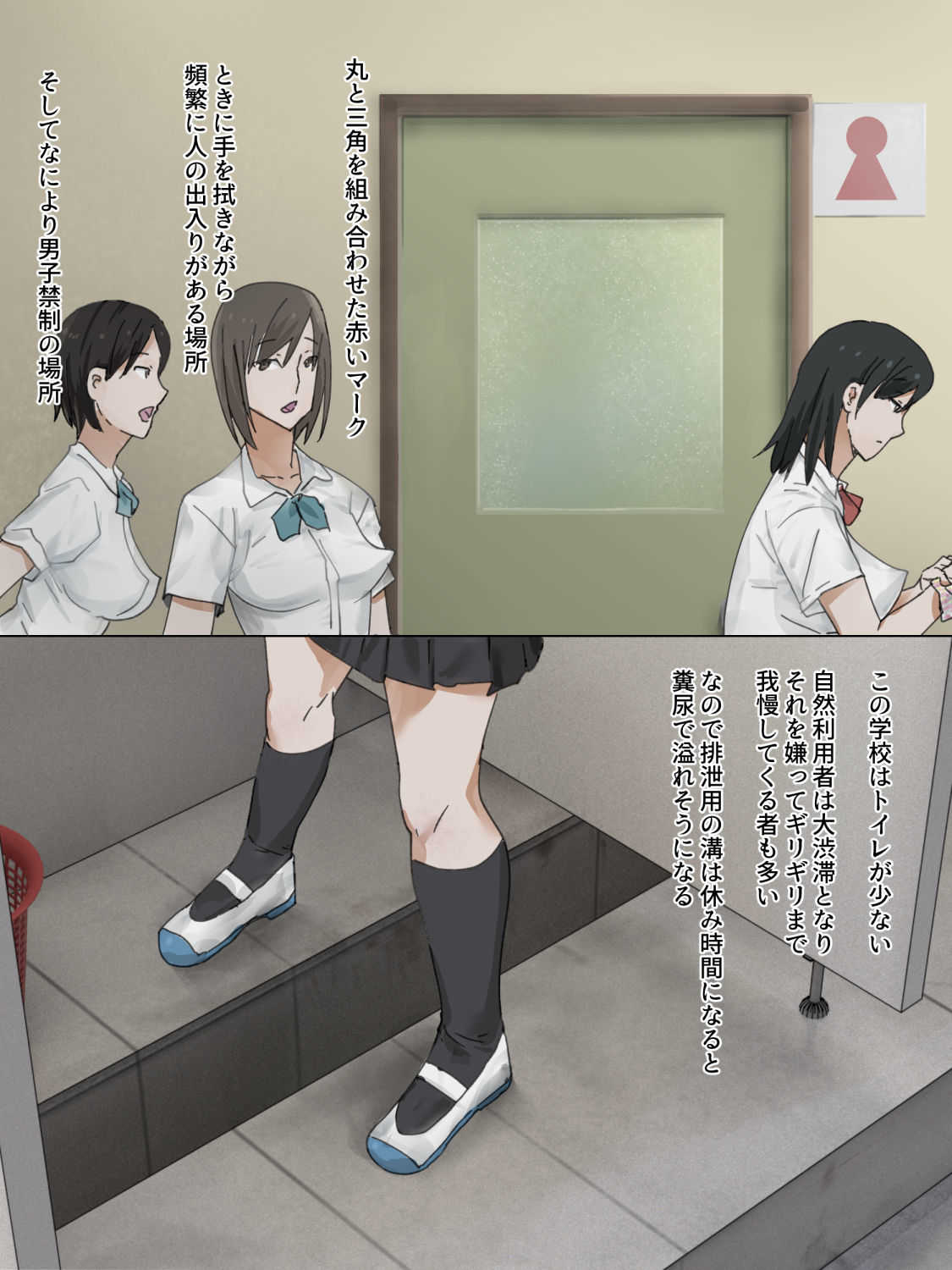 溝トイレを真下から【学校編】 page 4 full