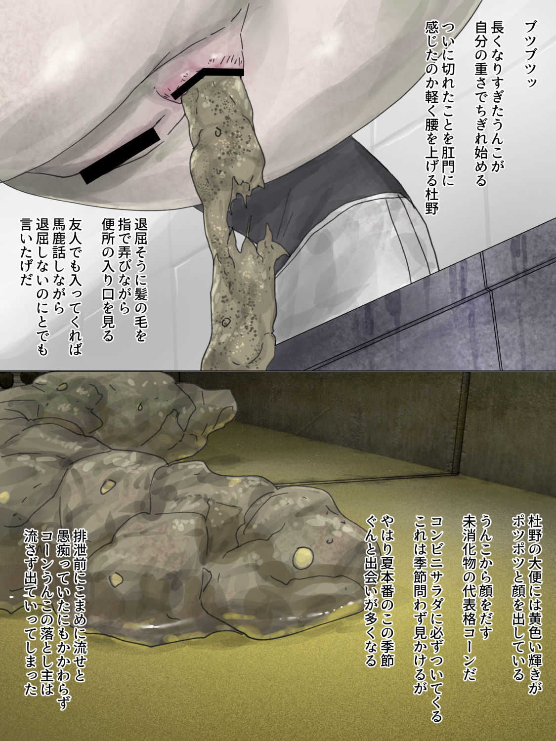 溝トイレを真下から【学校編】 page 7 full