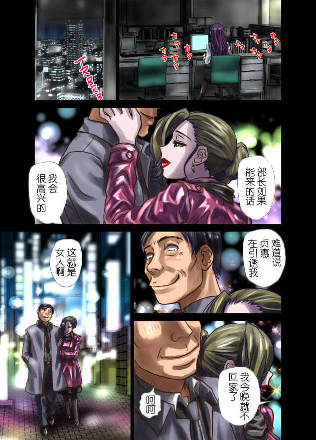 The Sweet Stinger of the Wasp -OL of a Manufacturing Company: Sachiko 24 Years Old- page 5 full