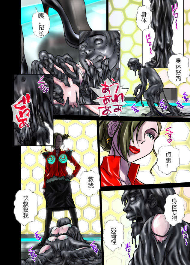 The Sweet Stinger of the Wasp -OL of a Manufacturing Company: Sachiko 24 Years Old- page 8 full