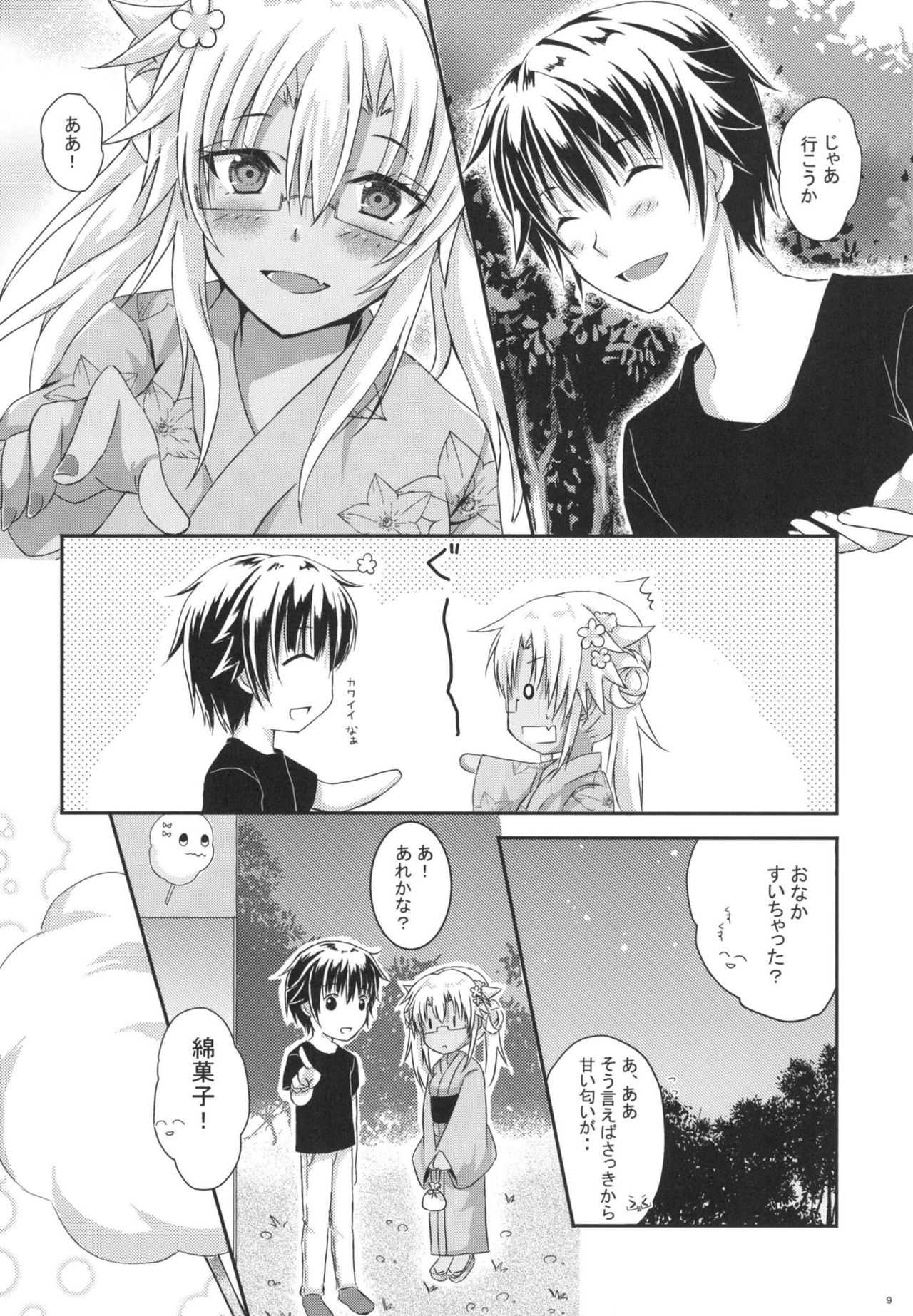 Daisenkan Koi o Suru 6 page 7 full