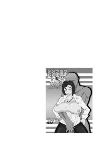 Event Hon no Matome CH.4 （chinese） cover