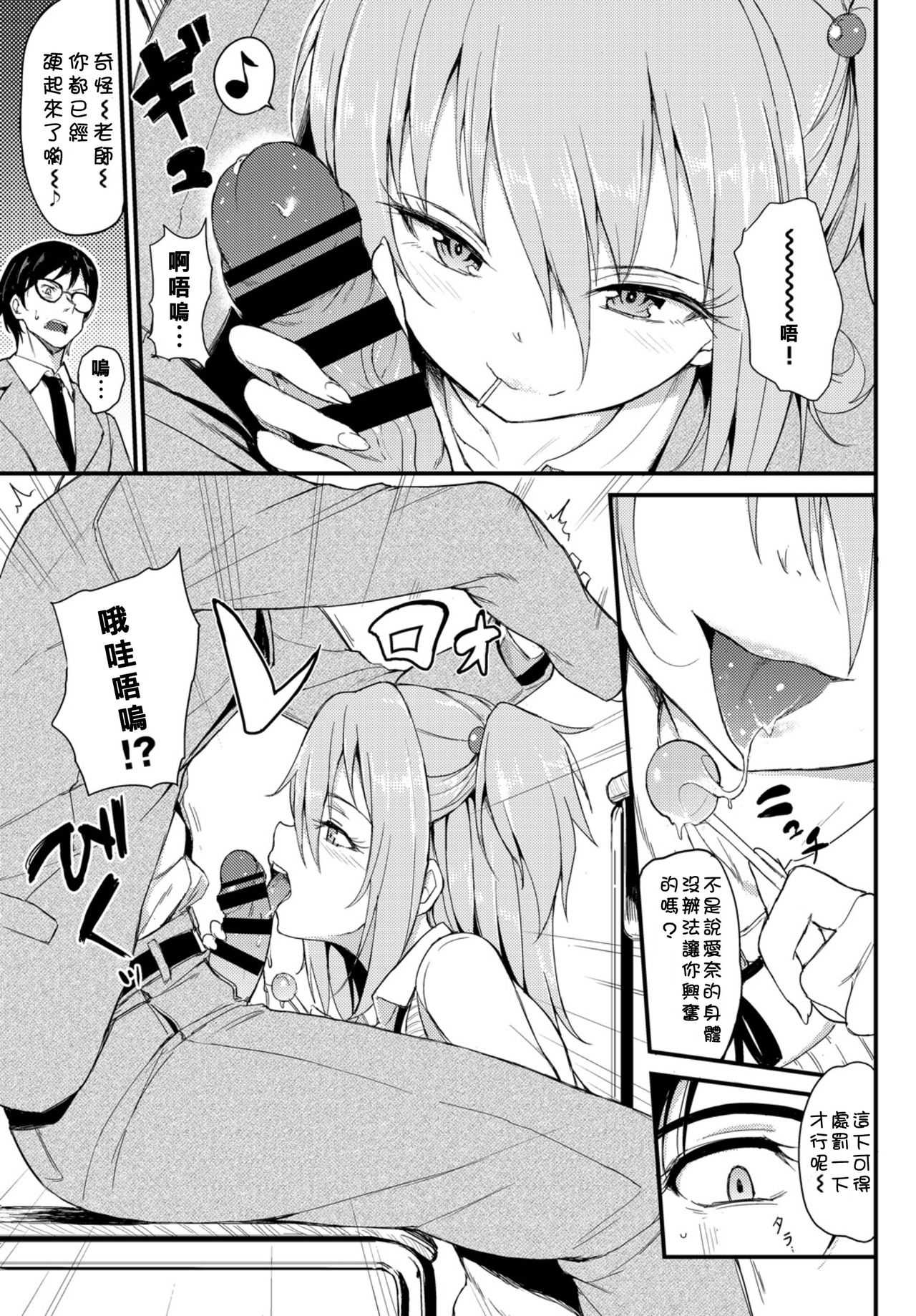 Lovely Aina-chan page 5 full